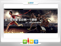 科尔沁361度——腾讯大运会梦想传递